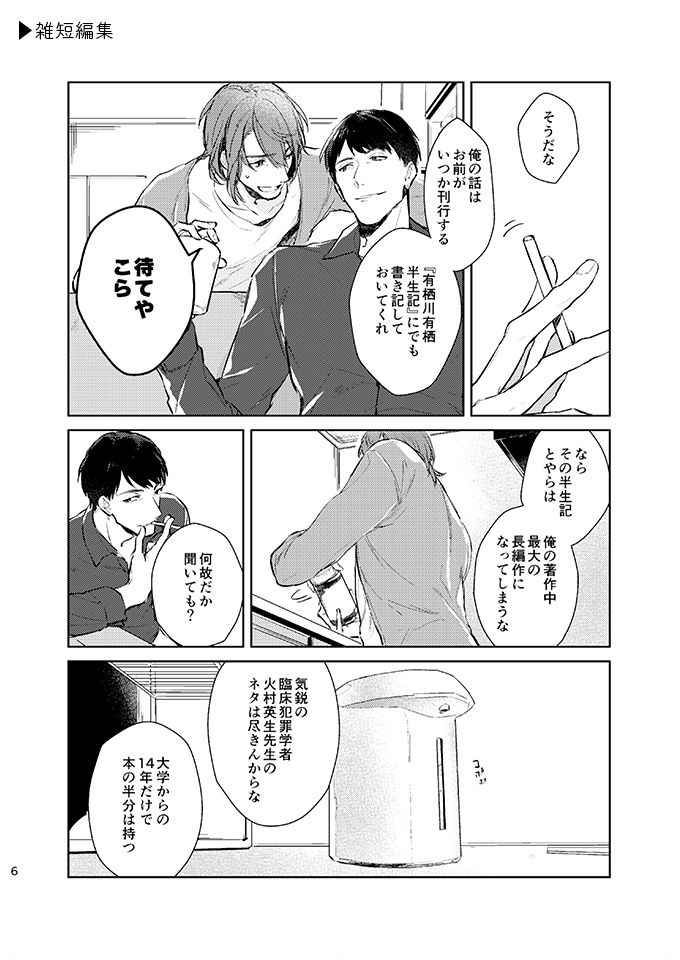 再録集「雑短編集TRIBUTE」