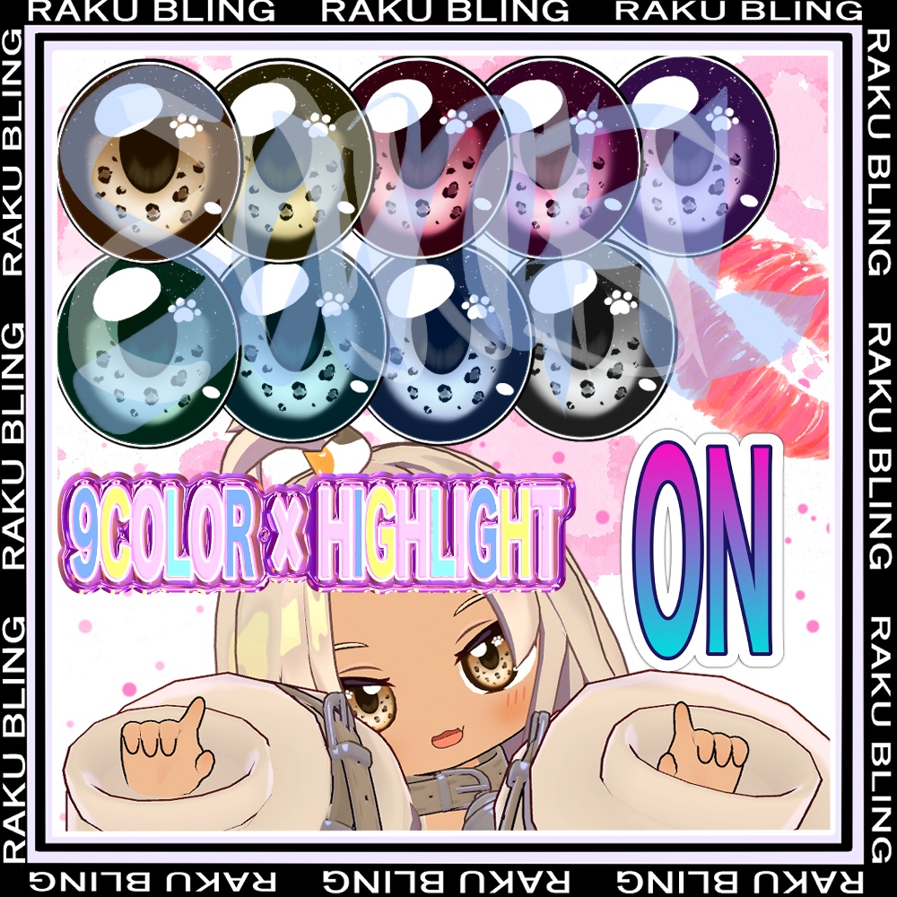 【リナシータ対応】にゃんレオアイテクスチャ【9Color × Highlight / VRChat対応】