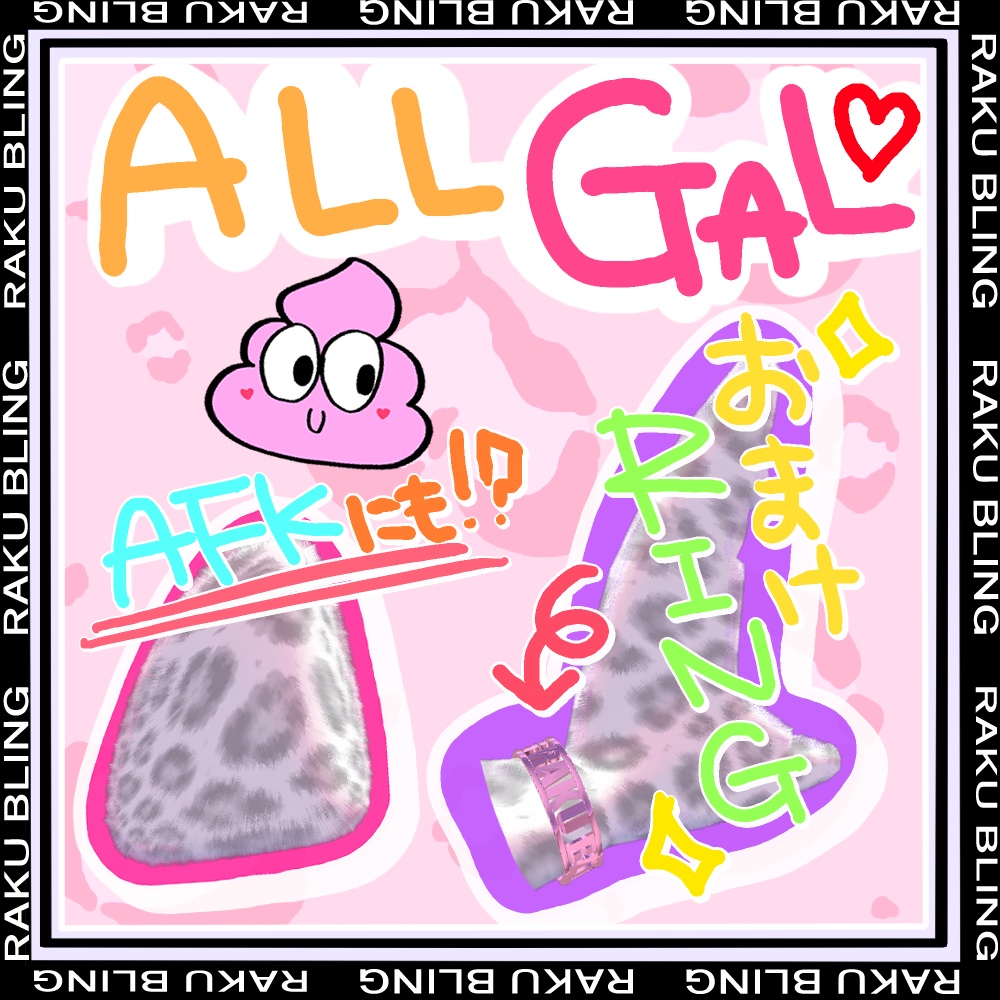 【発売セール中】12 Color Leopard Tail Material|RAKU BLING【ルルネ専用】