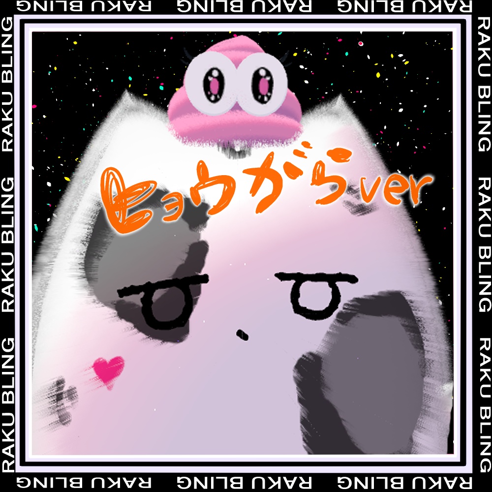 【エイプリルフール限定/無料】Nyan Chaos Texture【ネコチヤン】