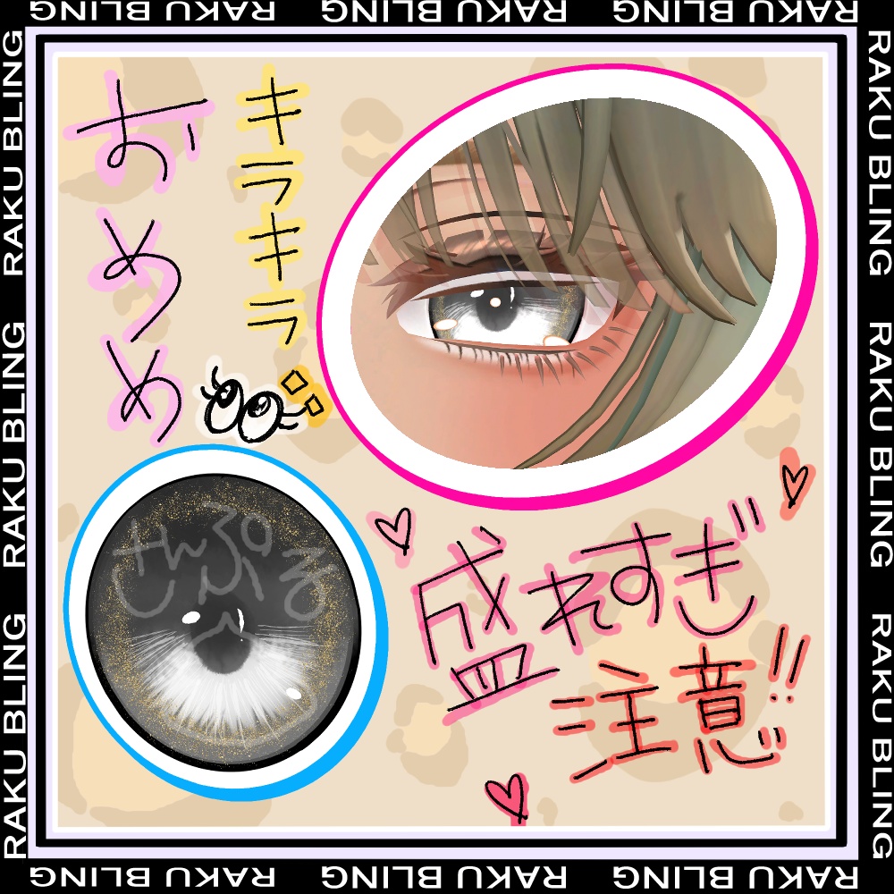 【Mie専用】Mie RAKU BLING Edition【発売記念セール】