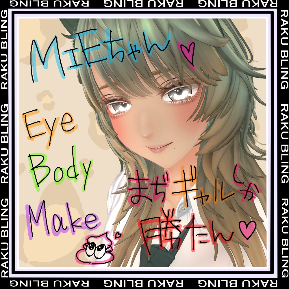 【Mie専用】Mie RAKU BLING Edition【発売記念セール】