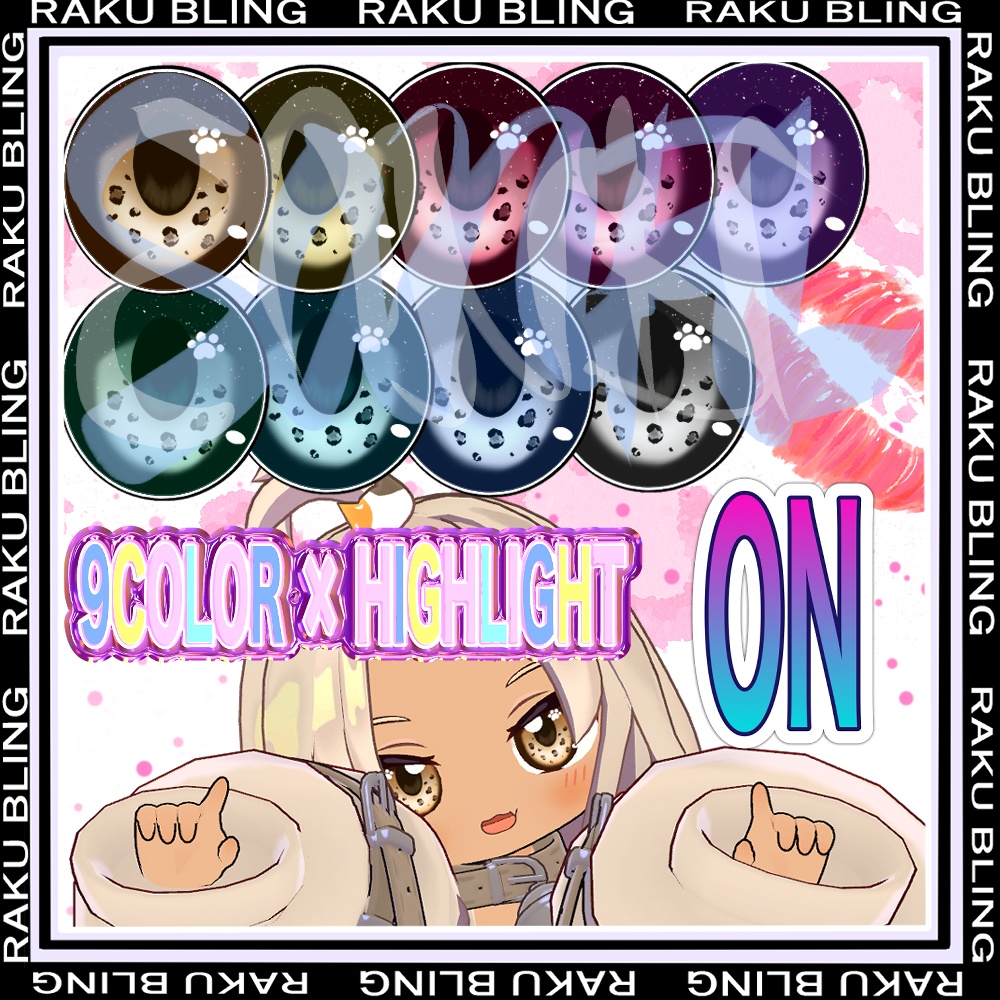 【キプフェル対応】にゃんレオアイテクスチャ【9Color × Highlight / VRChat対応】