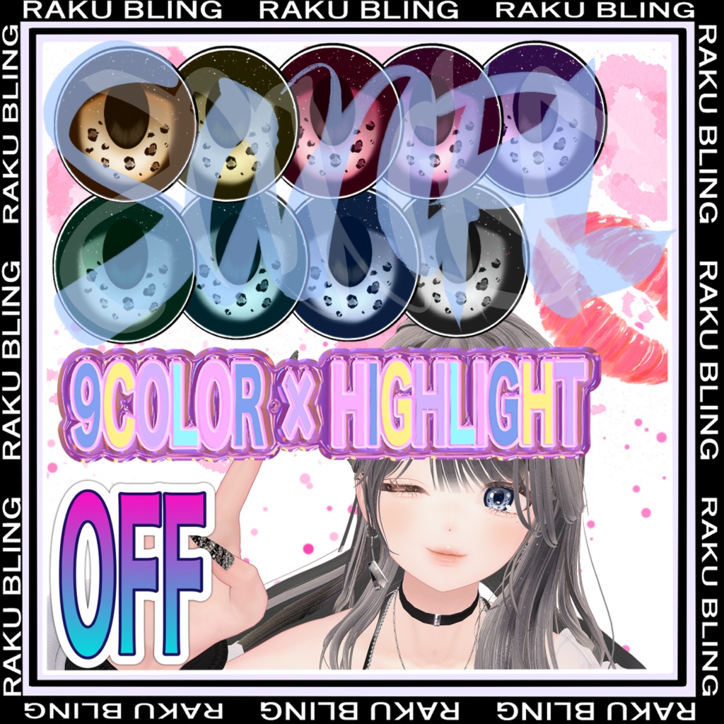 【海咲-misaki-対応】にゃんレオアイテクスチャ【9Color / VRChat対応】