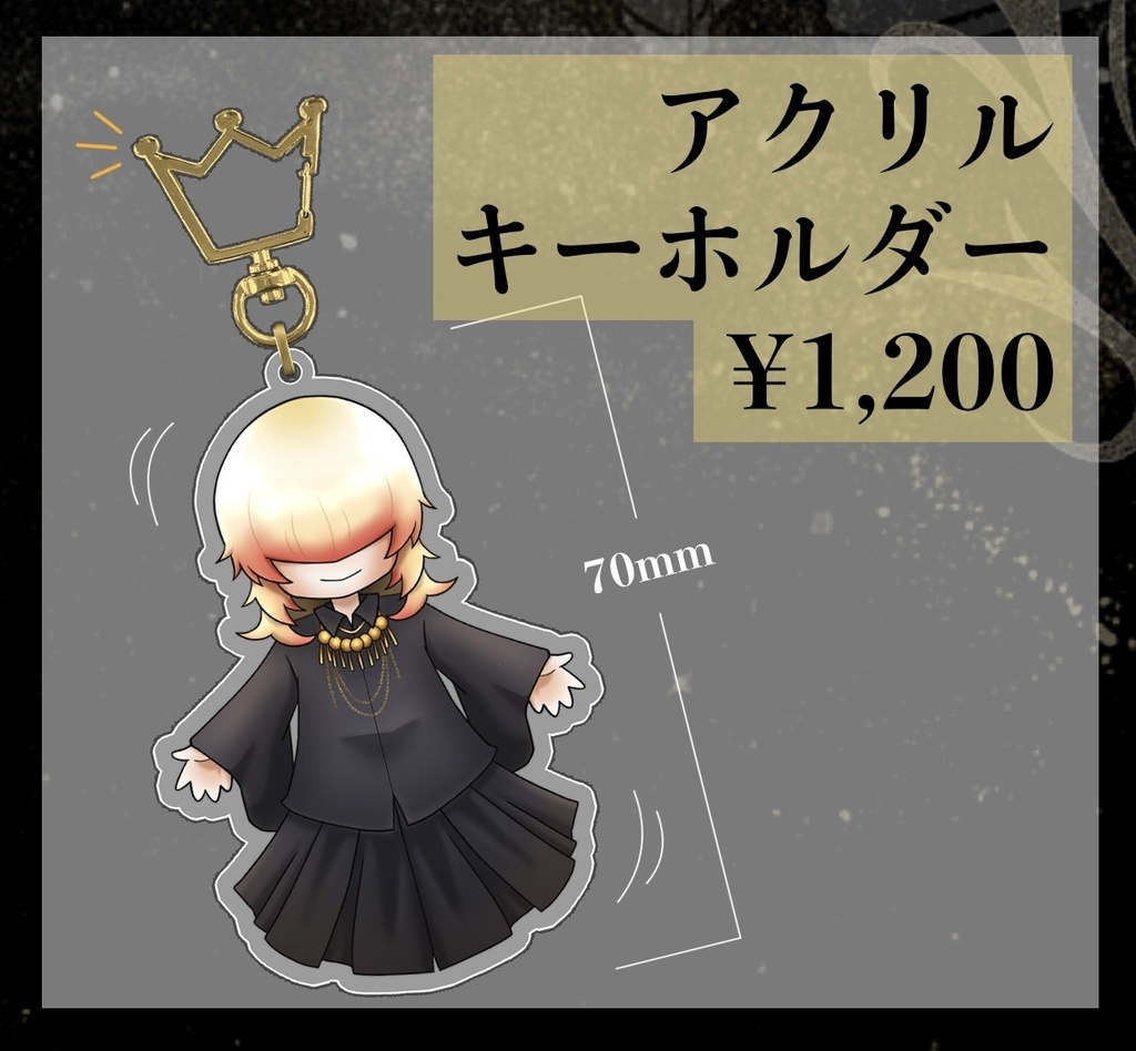 【世界変革】アクリルキーホルダー(2025.10.28)