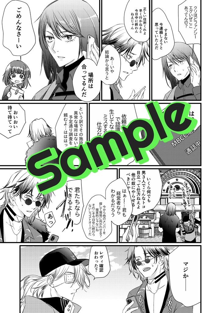 ハケンで来タ! B5/P44/口絵カラ/ポストカードセット