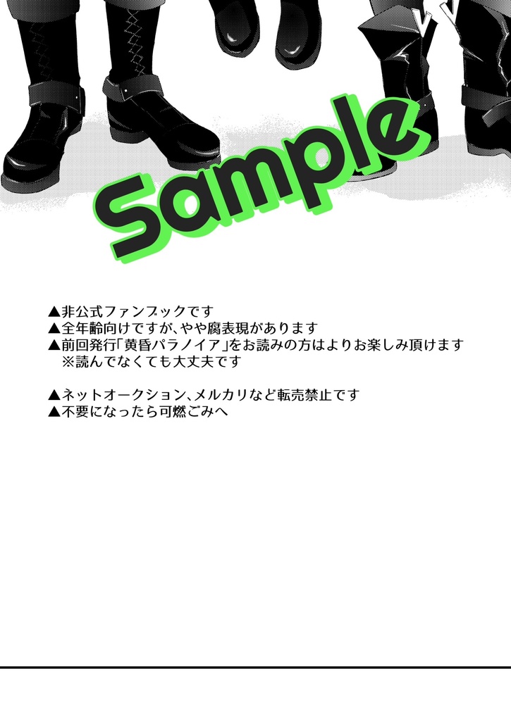 ハケンで来タ! B5/P44/口絵カラ/ポストカードセット