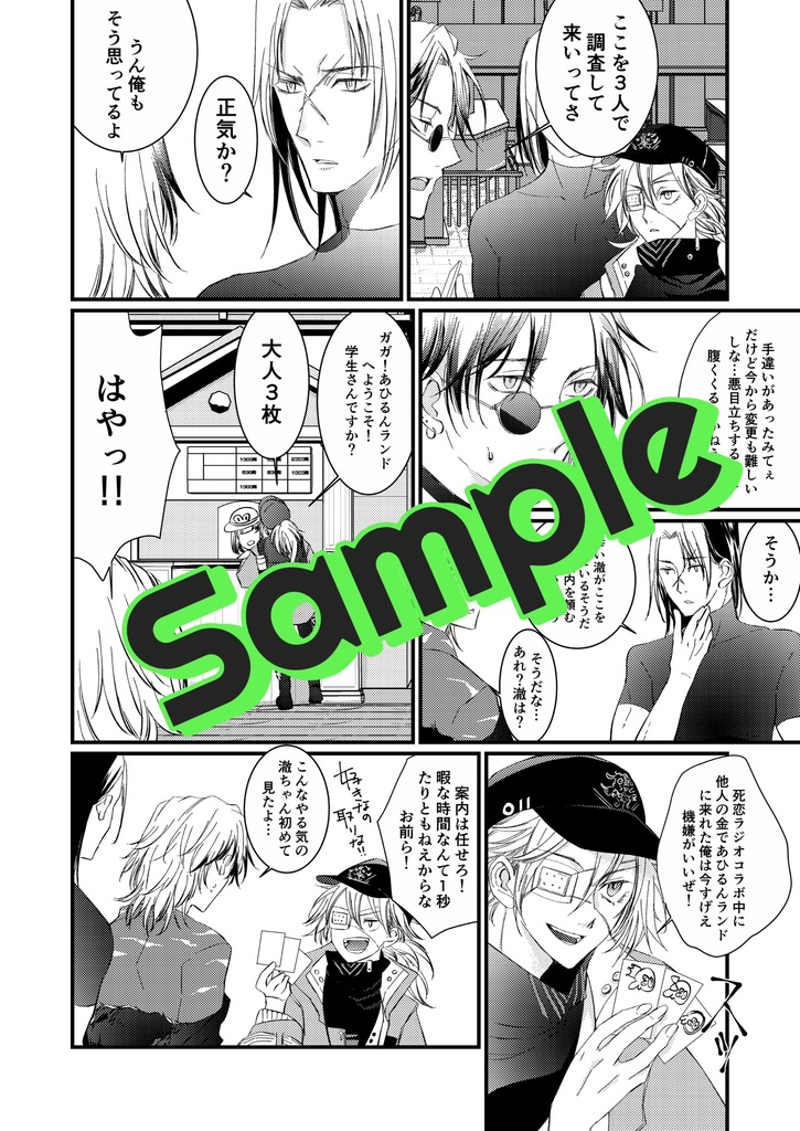 ハケンで来タ! B5/P44/口絵カラ/ポストカードセット