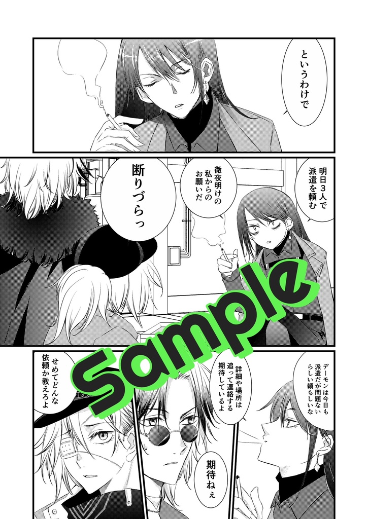 ハケンで来タ! B5/P44/口絵カラ/ポストカードセット