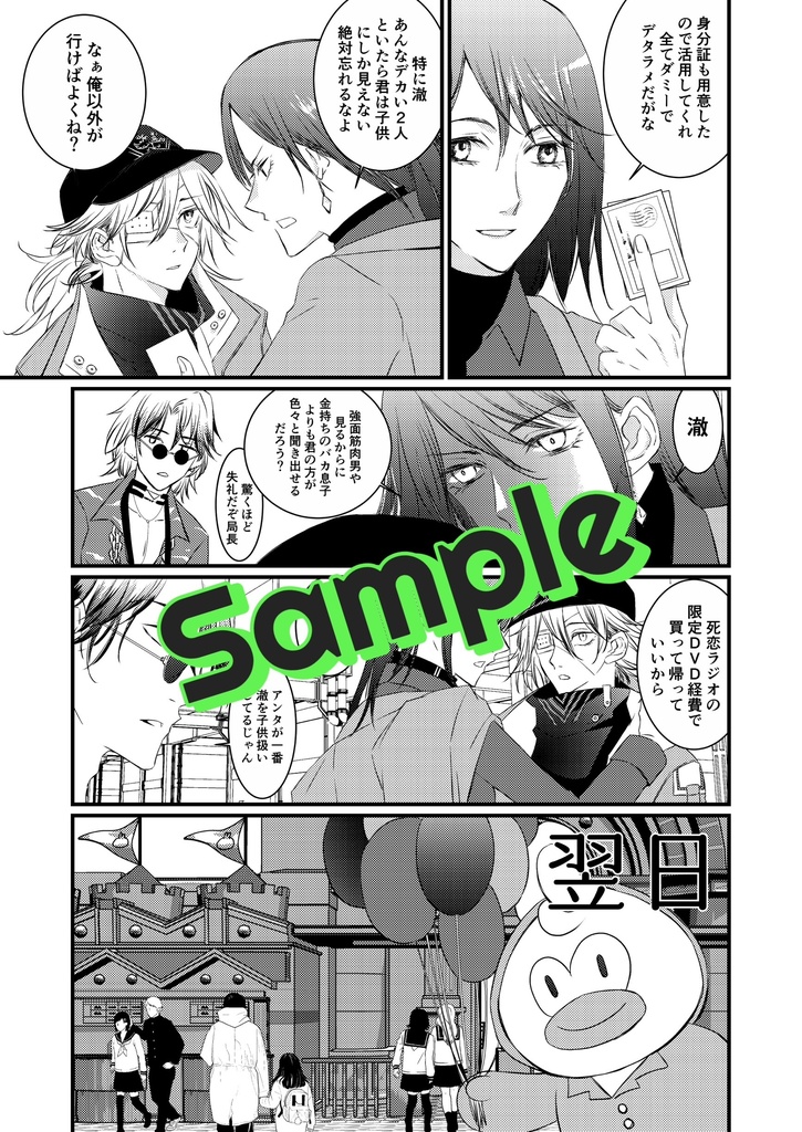 ハケンで来タ! B5/P44/口絵カラ/ポストカードセット