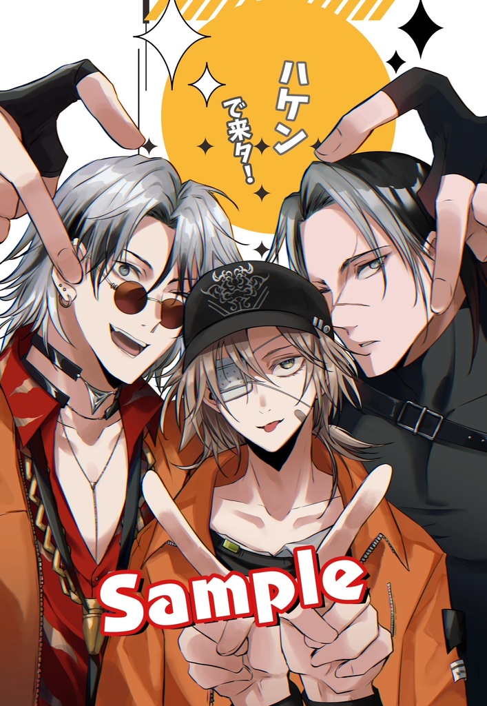 ハケンで来タ! B5/P44/口絵カラ/ポストカードセット