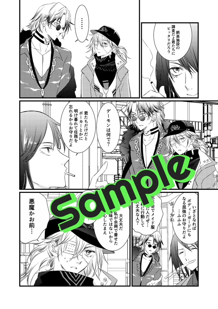 ハケンで来タ! B5/P44/口絵カラ/ポストカードセット