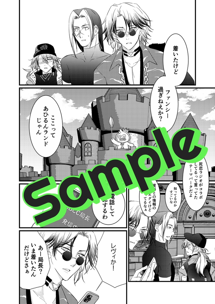 ハケンで来タ! B5/P44/口絵カラ/ポストカードセット