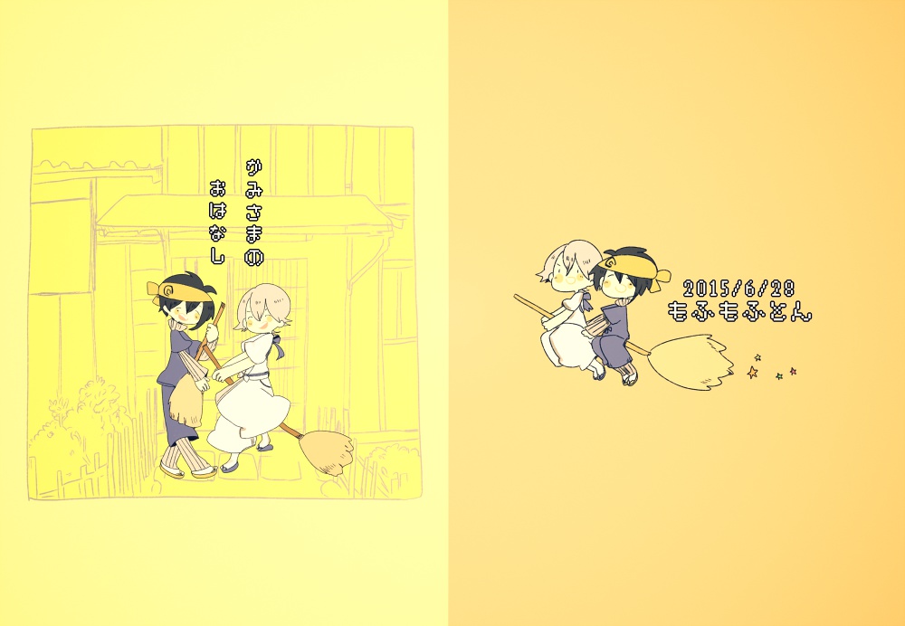 かみさまのおはなし