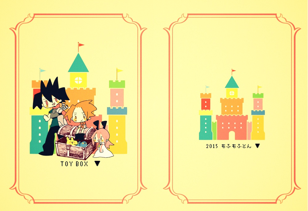 TOY BOX