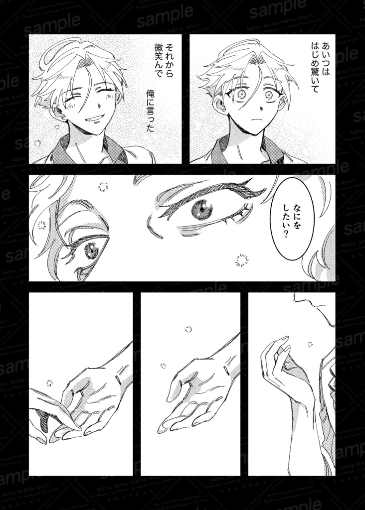 アスTav新刊「MODA MODA」