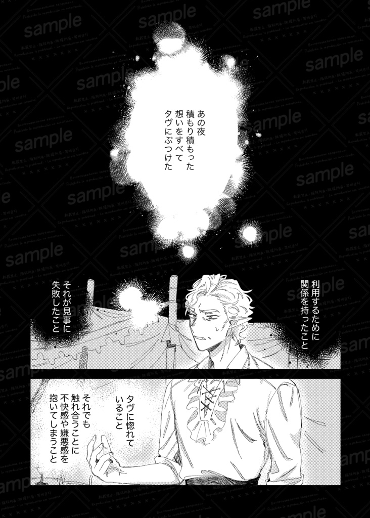 アスTav新刊「MODA MODA」