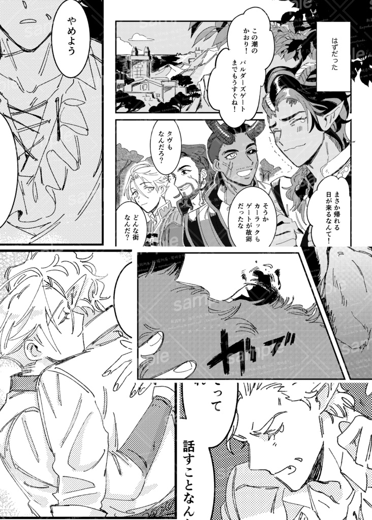 アスTav新刊「MODA MODA」