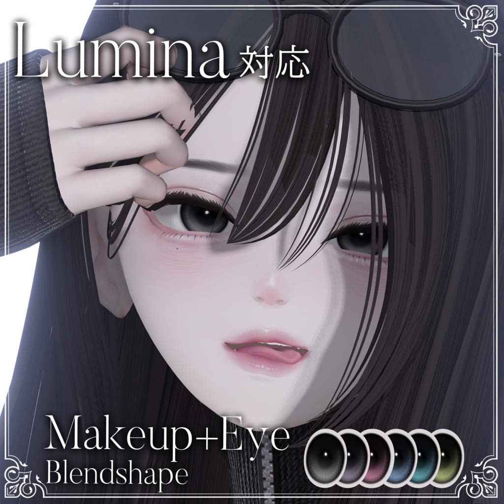 【Lumina】Korean-style Makeup・Eyes・Blandshape