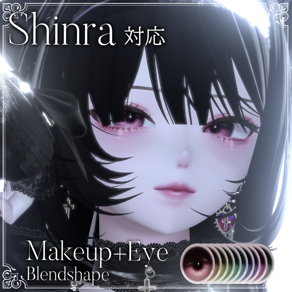 【Shinra】Moonlit Rose Makeup・Eyes・Blandshape