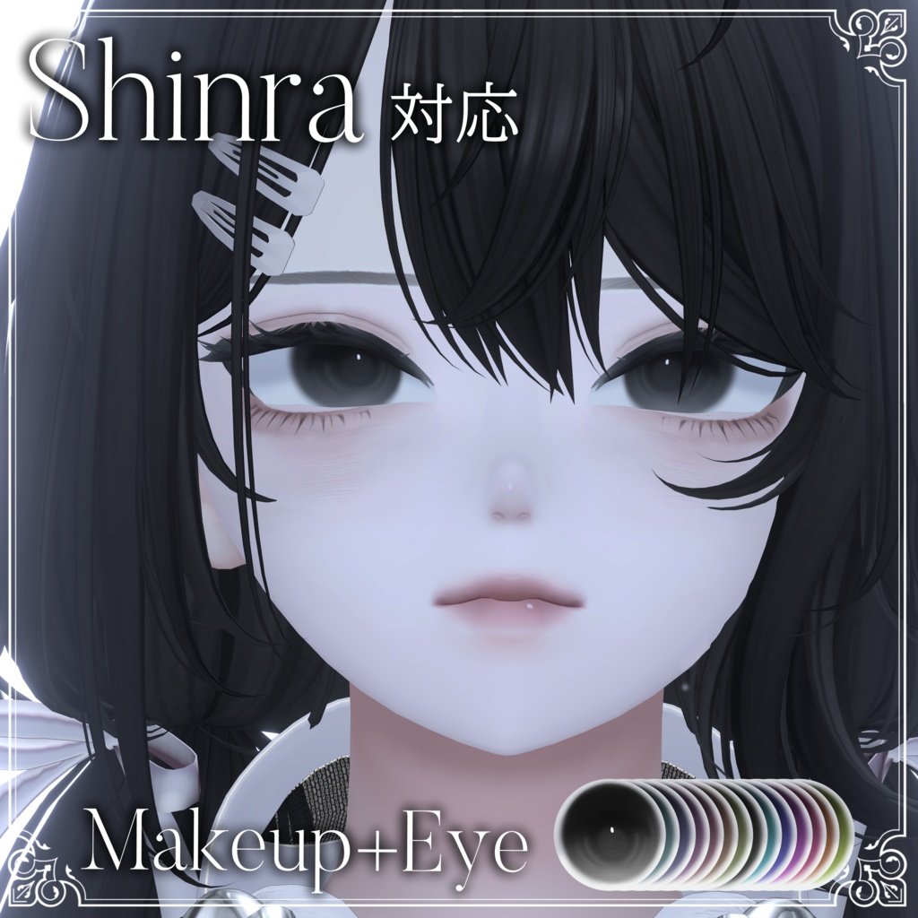 【Shinra】Ash Veil Makeup・Eyes