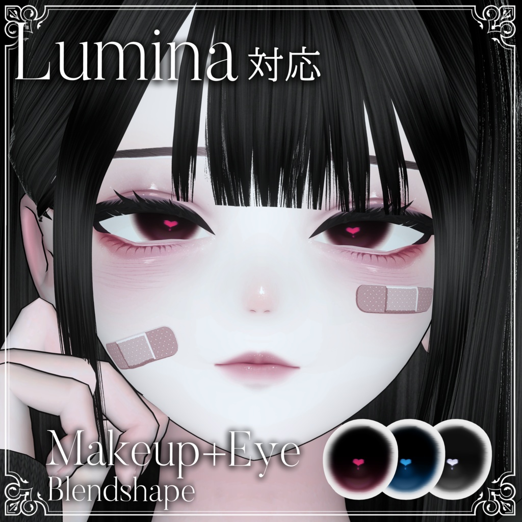 【Lumina】Possession Makeup・Eyes・blandshape