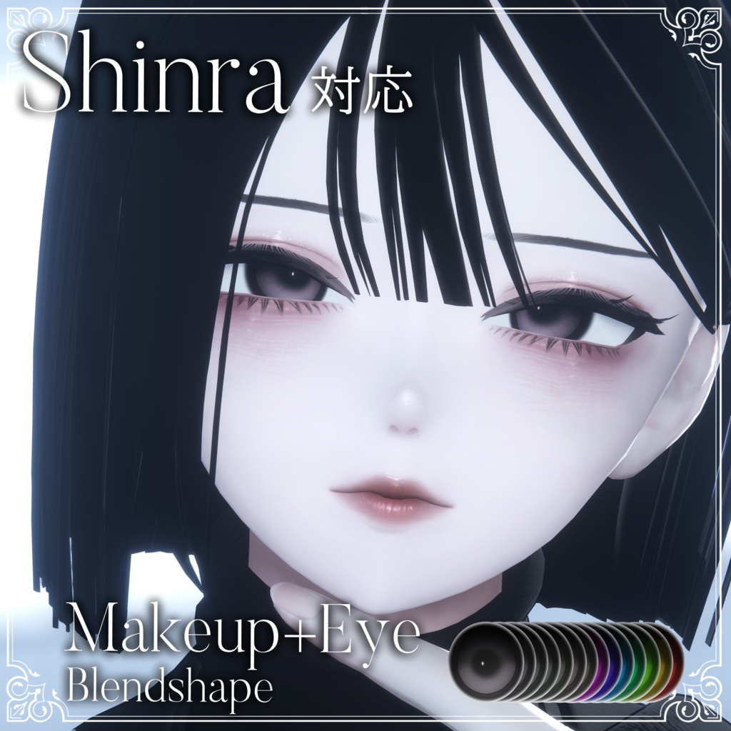 【Shinra】Vapor Gray Makeup・Eyes