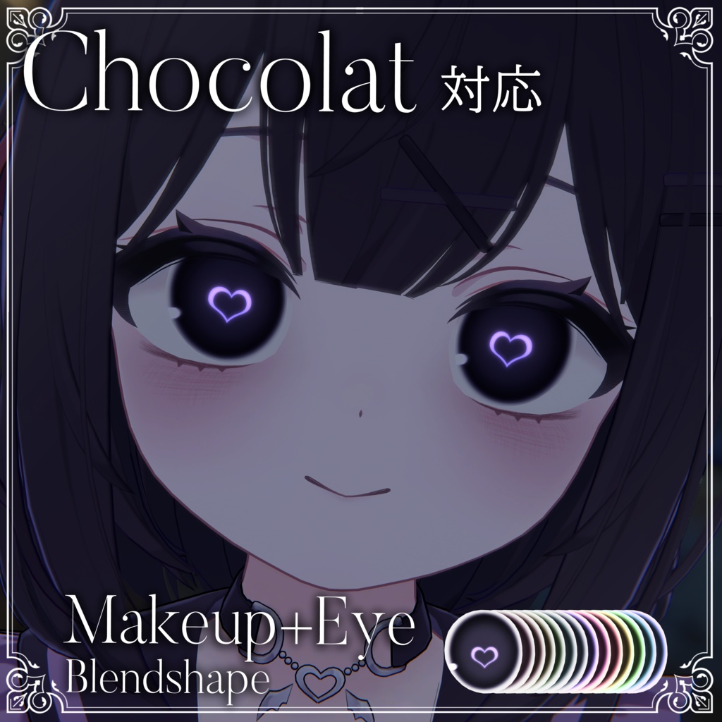 【Chocolat】Melancholy Doll Makeup・Eyes・Blandshape