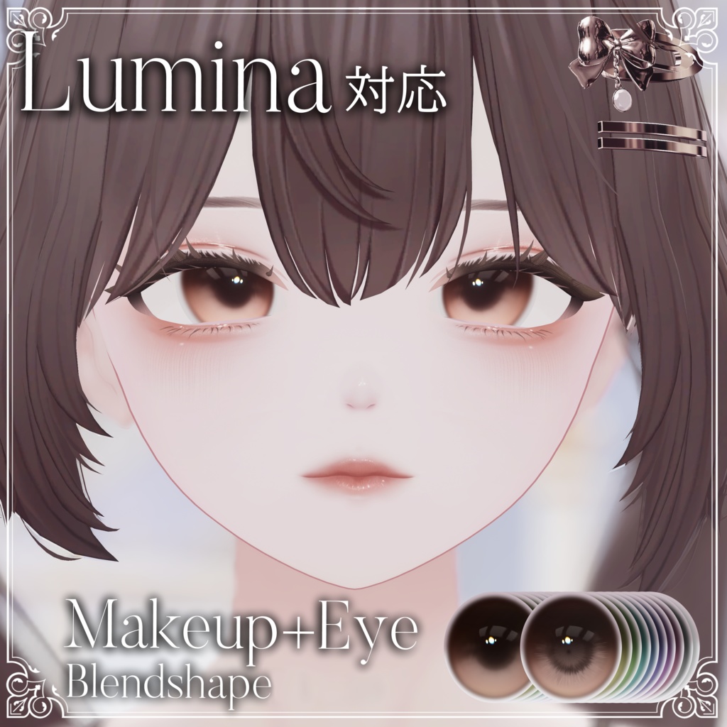 【Lumina】🍯Honey Puff Makeup・Eyes・Blandshape