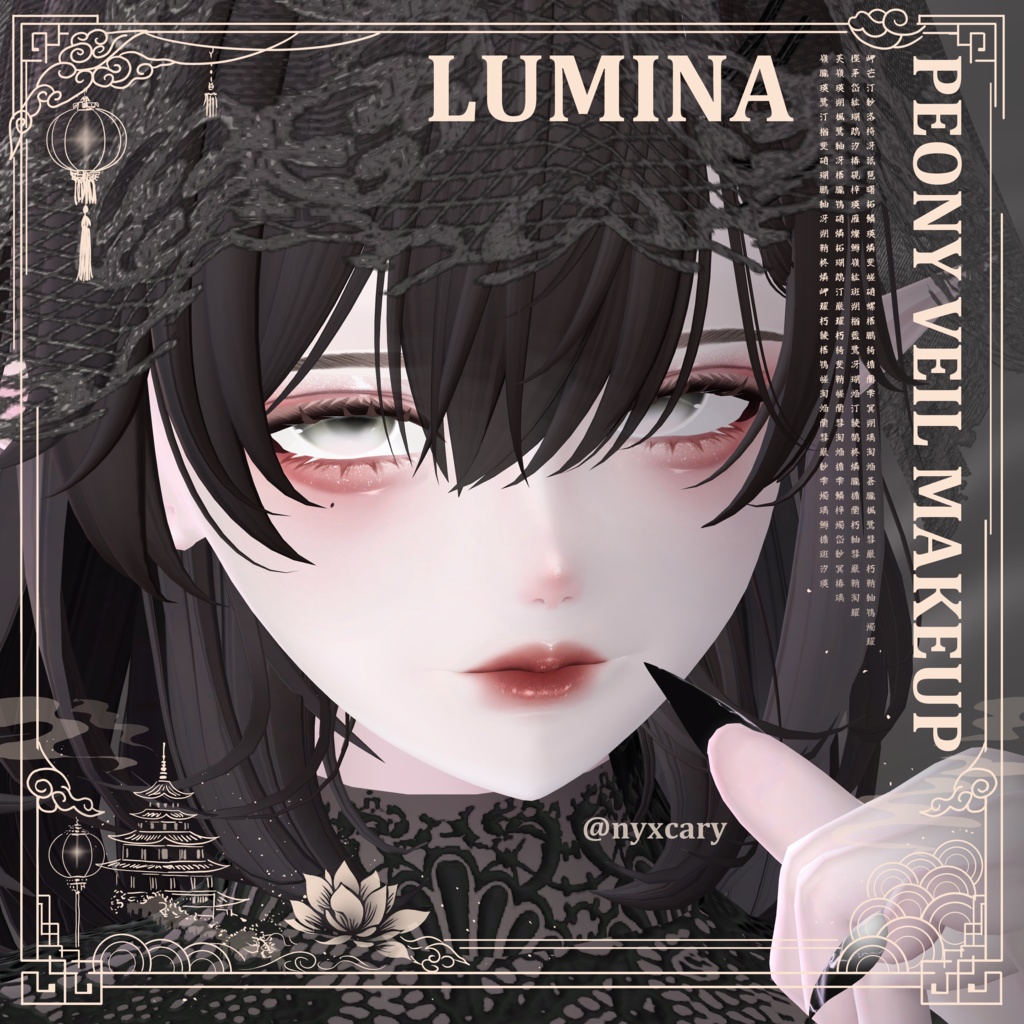 【4 Girl Avatars 】 Peony Veil Makeup