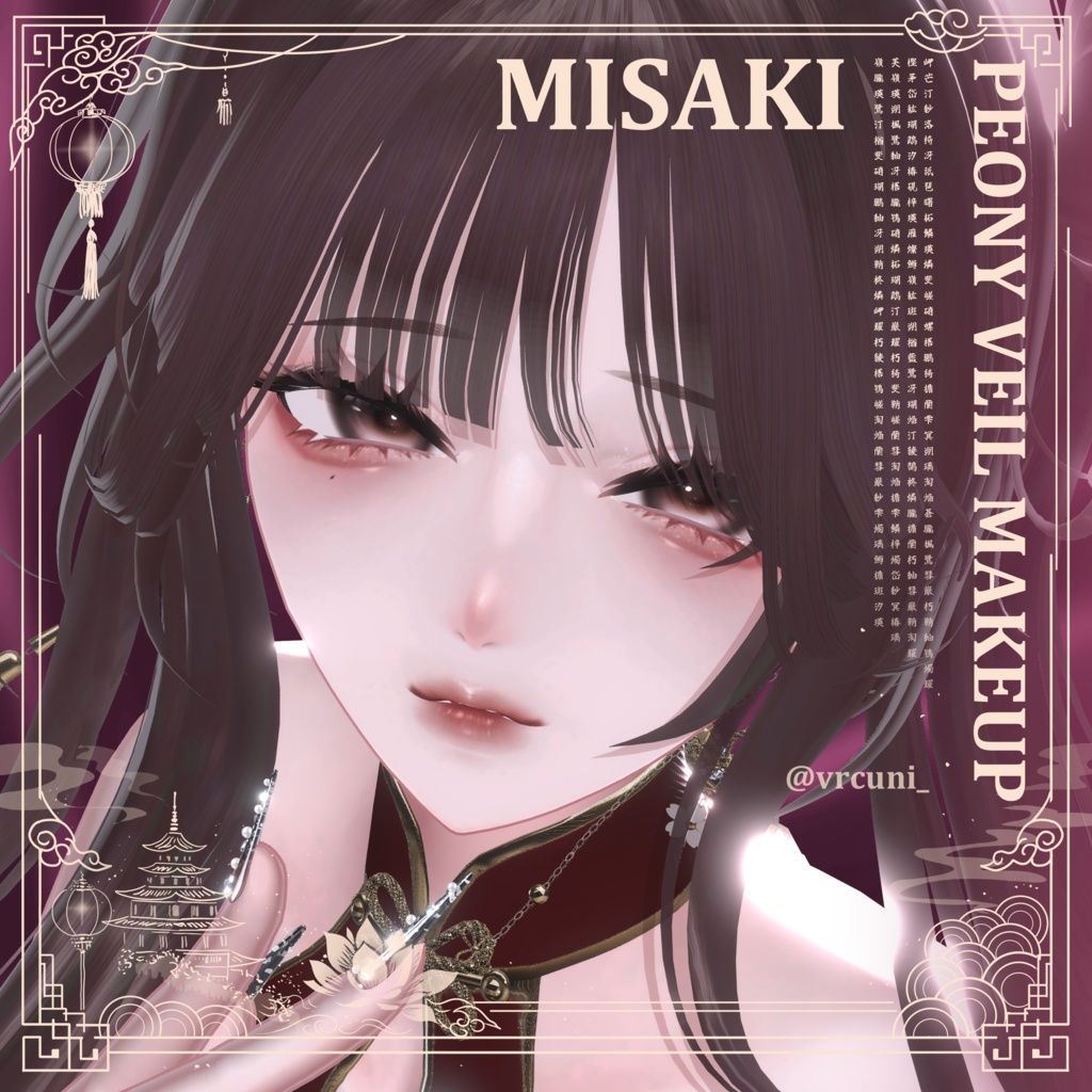 【4 Girl Avatars 】 Peony Veil Makeup