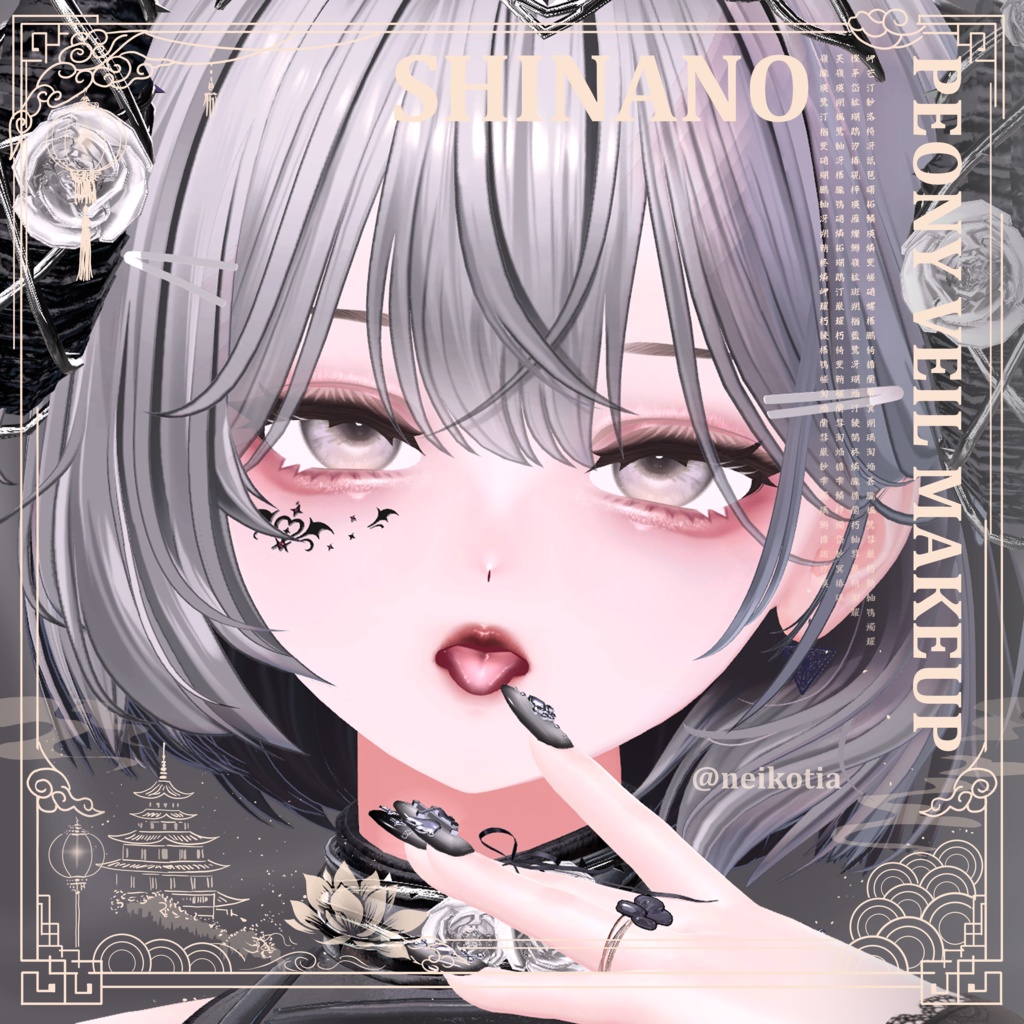 【4 Girl Avatars 】 Peony Veil Makeup