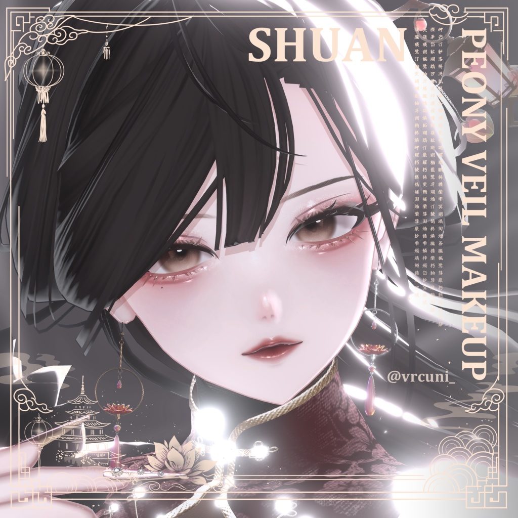 【4 Girl Avatars 】 Peony Veil Makeup