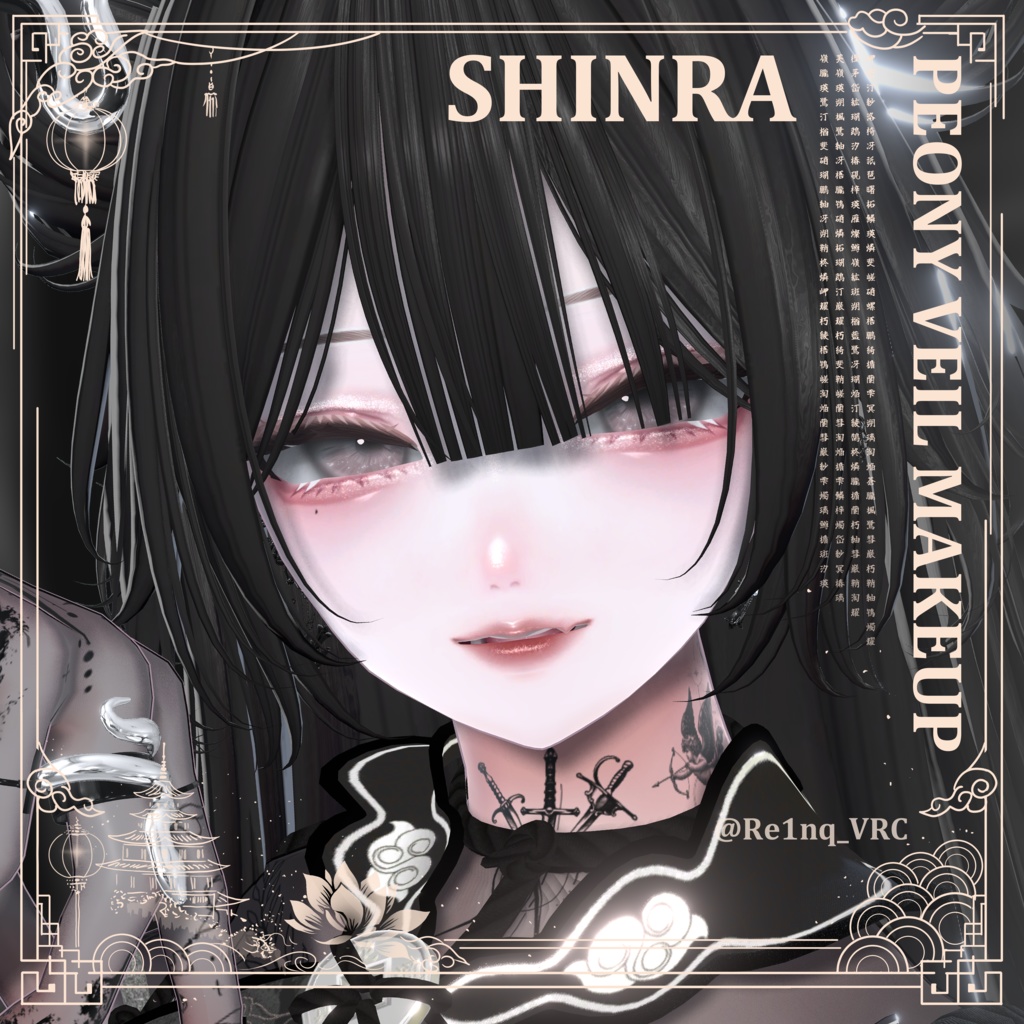 【4 Girl Avatars 】 Peony Veil Makeup