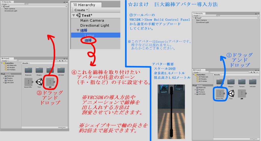 【VRChat想定】ノーマルマップ付き黒い綿棒モデル