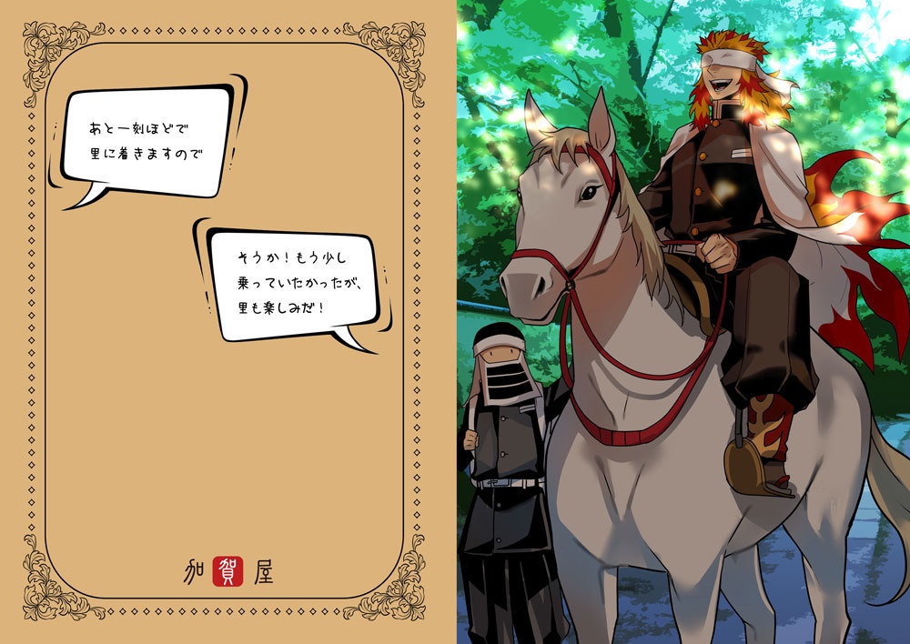  クリアファイル（煉獄）※送料別