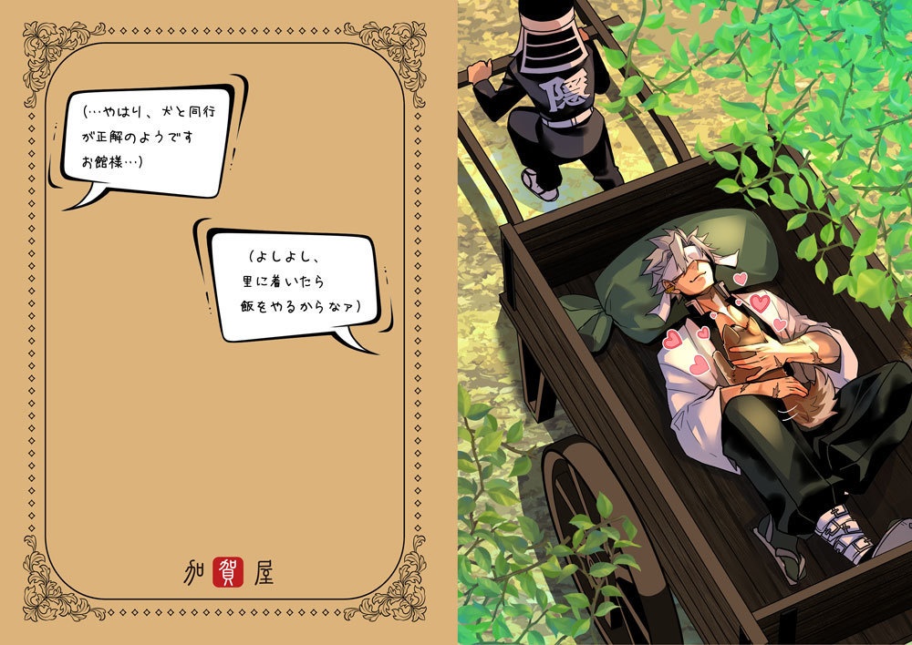 クリアファイル（実弥）※送料別