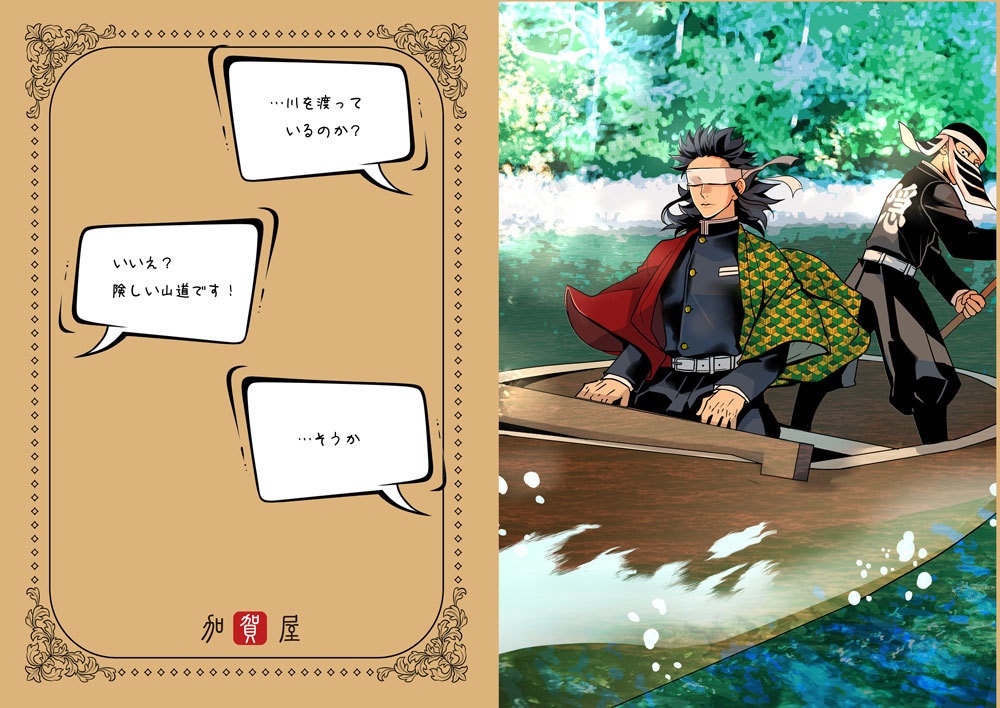  クリアファイル（義勇）※送料別