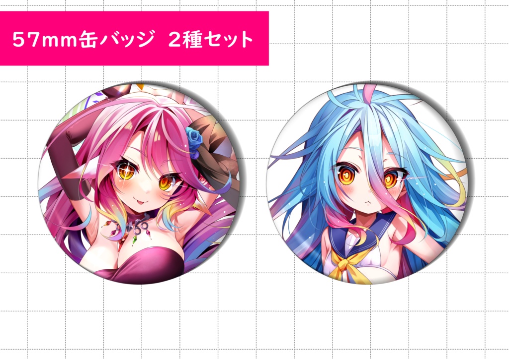 『受注生産商品』ノゲノラ缶バッジ 2種セット