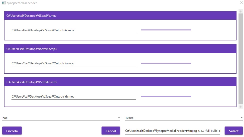 【無料】SynapseMediaEncoder