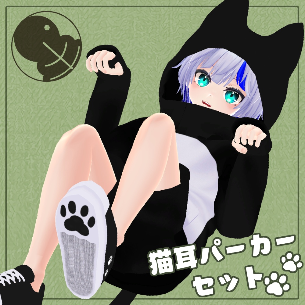 【ハオラン対応】猫耳パーカーセット