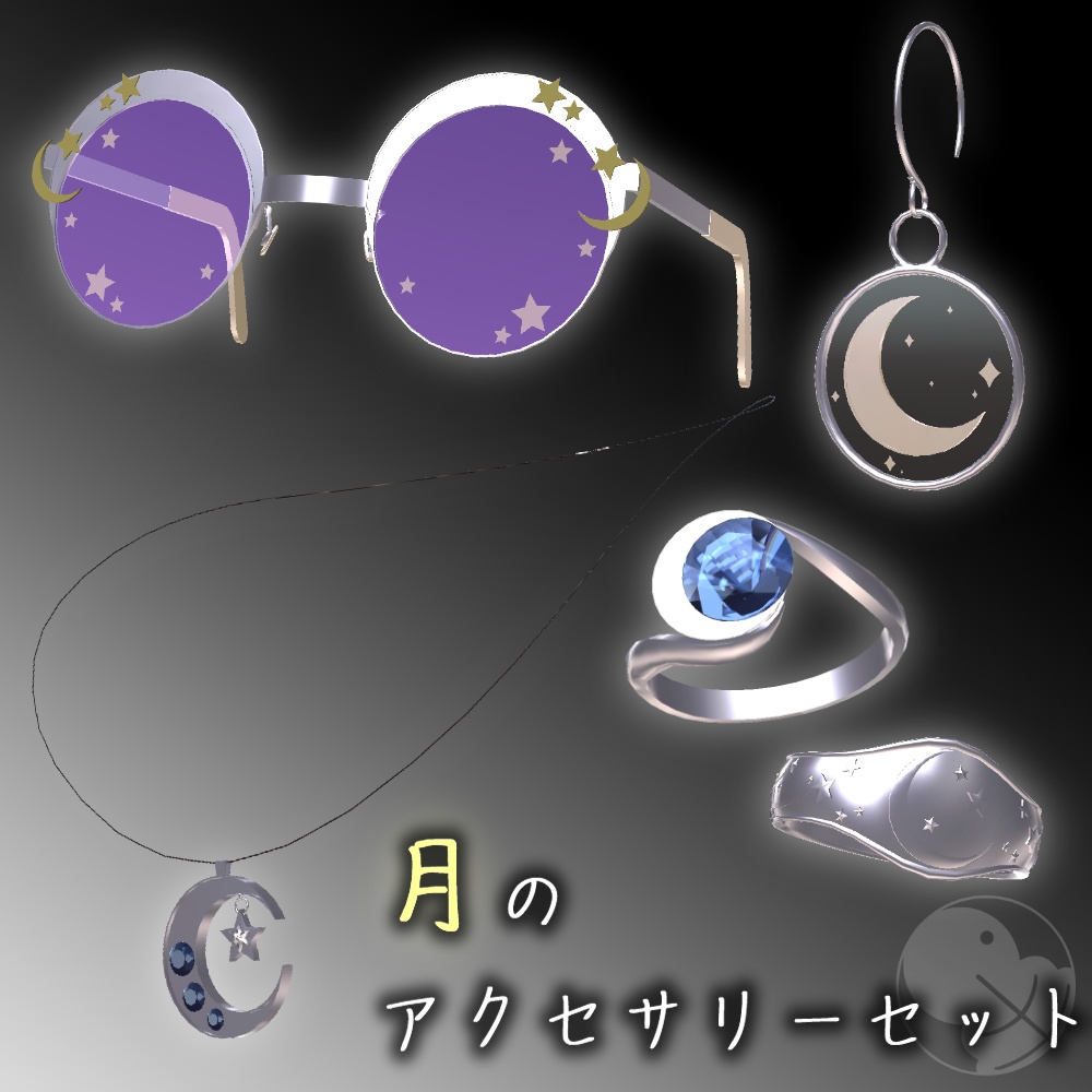 月のアクセサリーセット