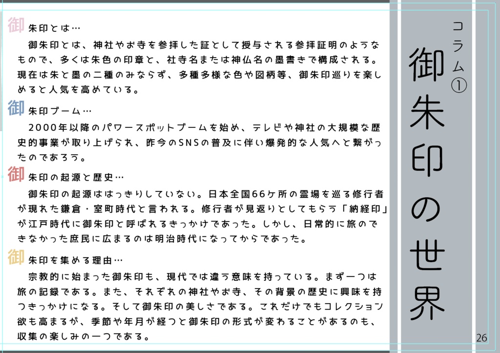 おちこぼれたちのこがねいまちあるきVol.3