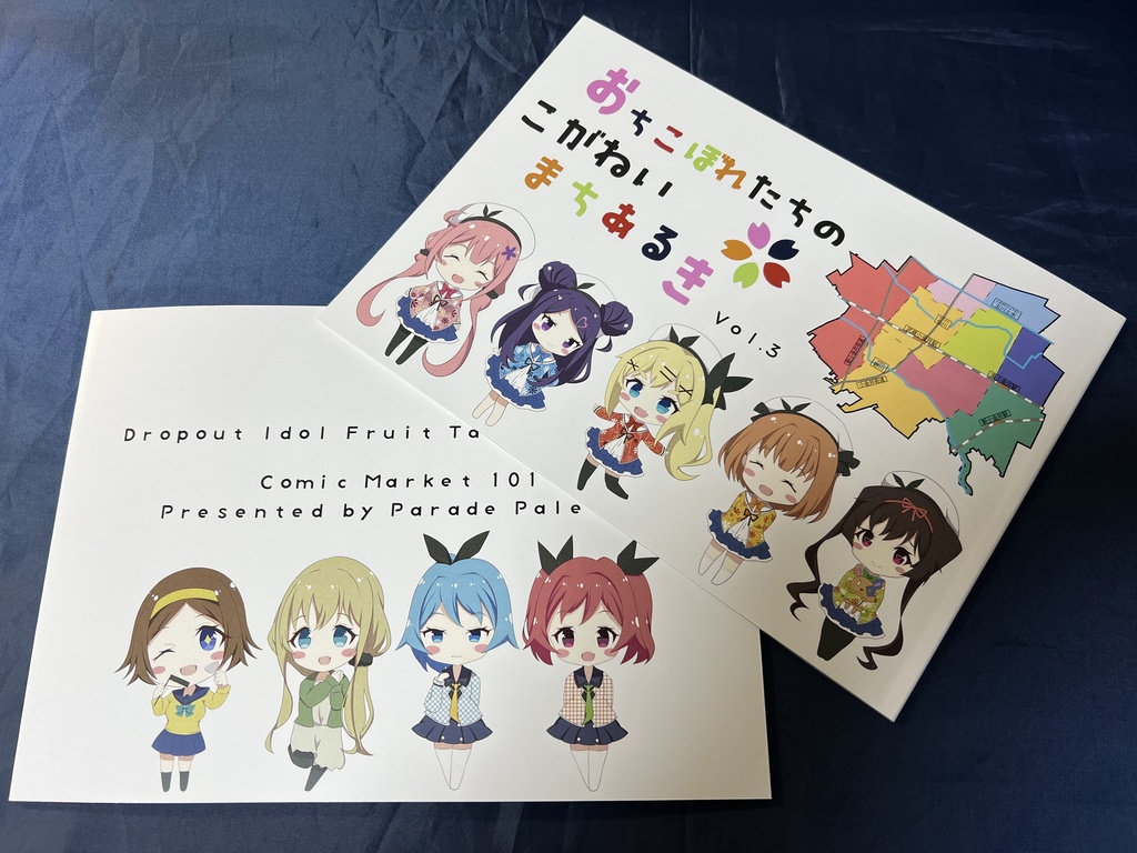 おちこぼれたちのこがねいまちあるきVol.3