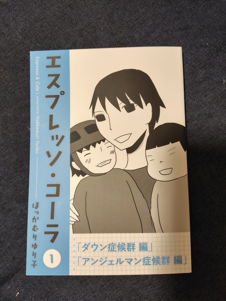 エスプレッソ・コーラ①