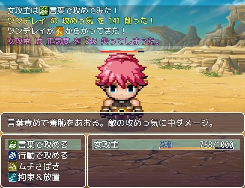 女攻め族の成人儀式