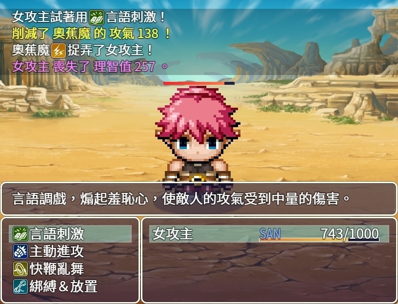 女攻め族の成人儀式