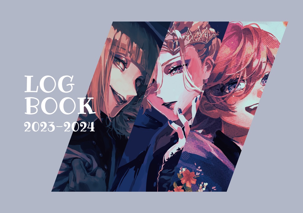 【イラストまとめ本】LOG BOOK 2023-2024