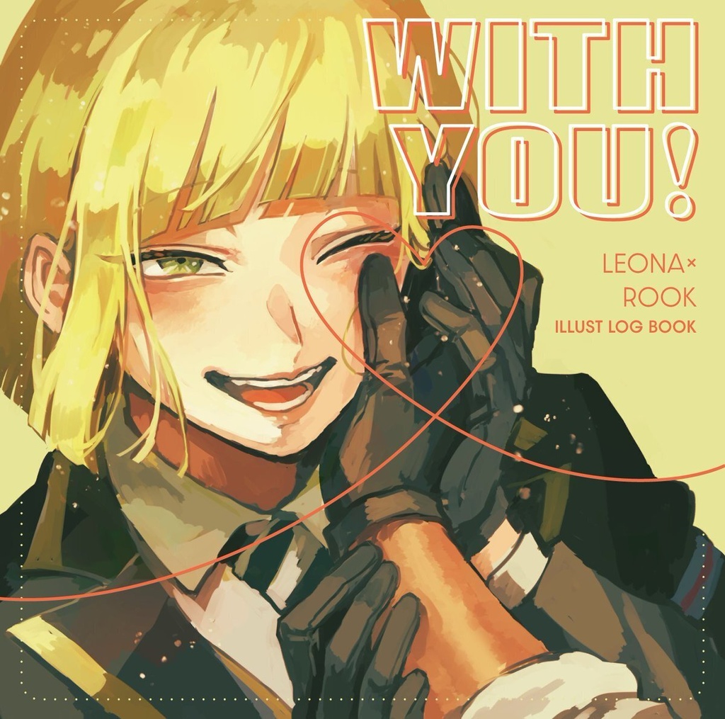 【9/13新刊】WITH YOU!