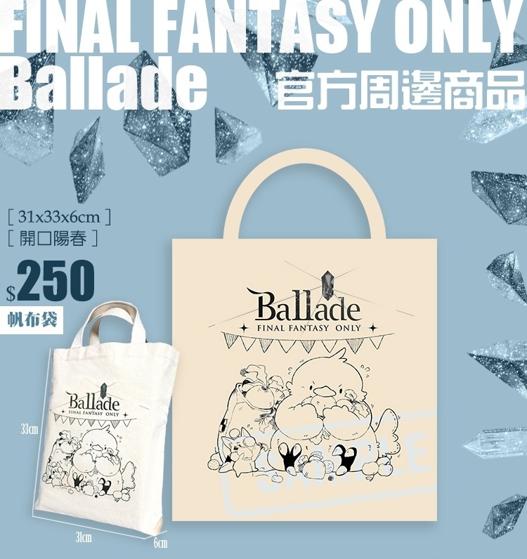 FF14 トートバッグ - バッグ